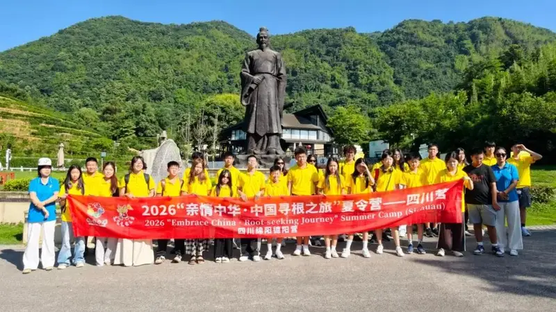 2026“亲情中华·中国寻根之旅”夏令营四川绵阳德阳营：茶韵润侨心 年画叙乡情