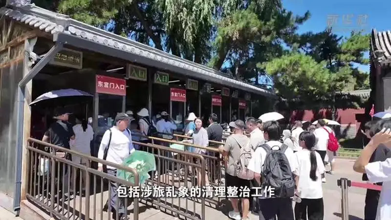北京公安护航暑期首都文旅安全
