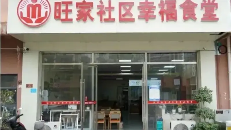 4元四菜一汤 万山区有个“幸福食堂”