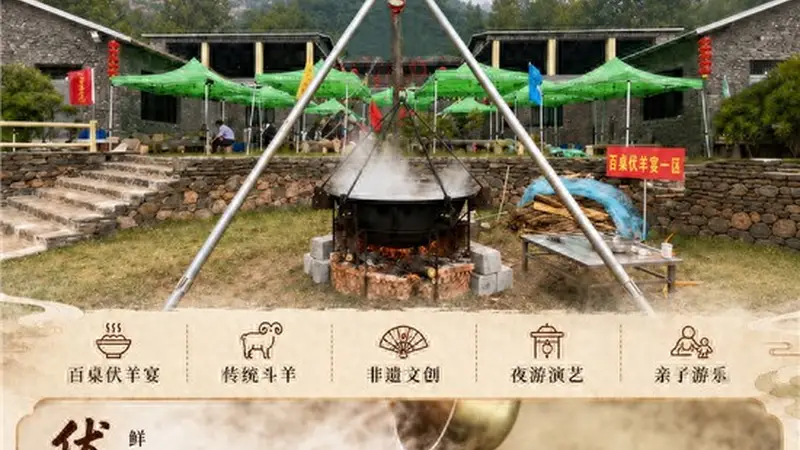 伏羊盛宴来袭,沂源等你来尝鲜!