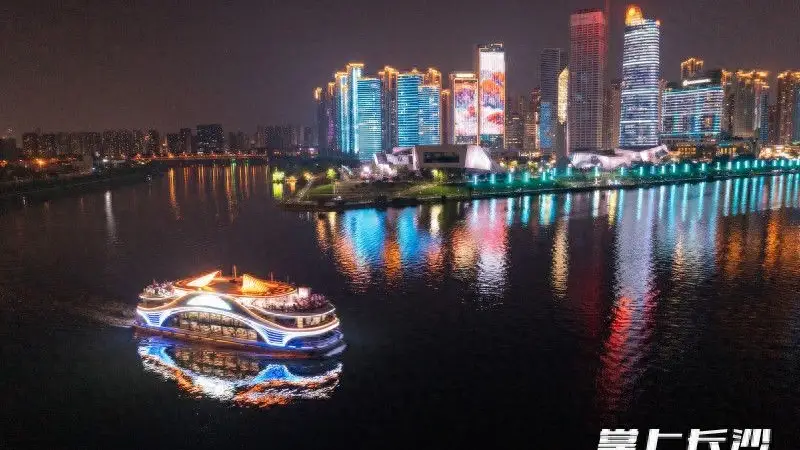 星城夜游新画卷:一船一诗一光影