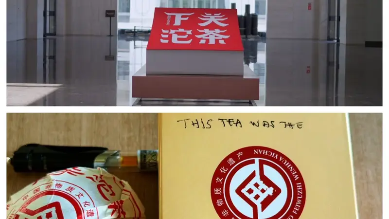 下关沱茶：百年非遗技艺见证中国与联合国合作情谊