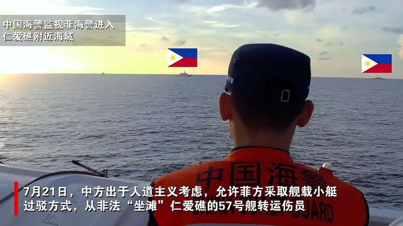 菲律宾非法转运伤员被中国海警全程监管，再度挑衅我国仁爱礁主权