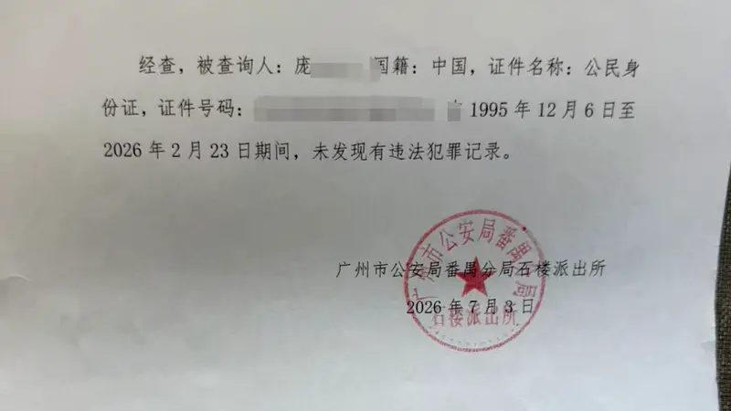 女子丢失身份证后陷“吸毒”风波近590万社保卡流水，警方确认处罚撤销