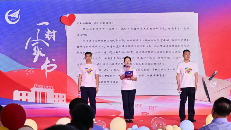 罗阳突击队：航空报国精神的传承者