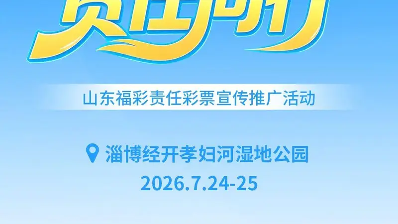 当音乐邂逅公益，这场夏日派对有“福”加成！