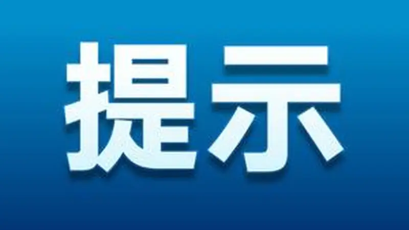 暑期出游谨防“经济陷阱”