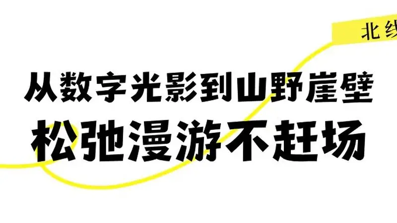 安岳石刻人少游线出炉 新手走这趟不绕路