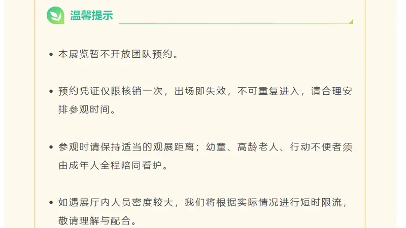 浙博再现圆明园特展因现场拥挤临时闭馆 工作人员协调观众秩序将恢复开放