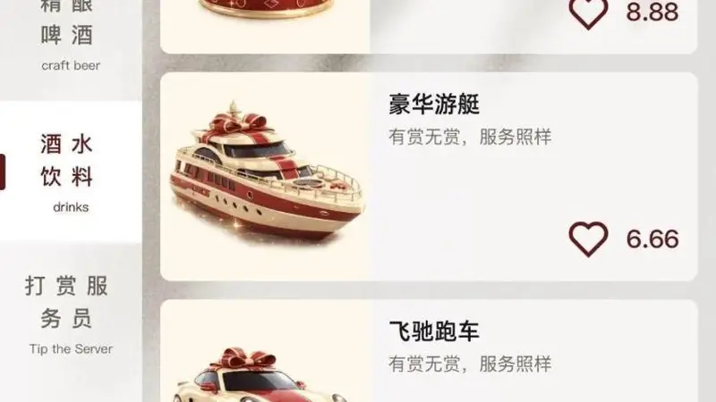 3.33元起，巴奴火锅上线“打赏服务员”功能，最新回应：属消费者自愿行为