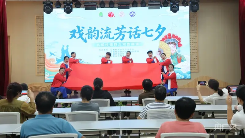 京南北臧村镇以戏为媒话七夕 群众登台唱主角