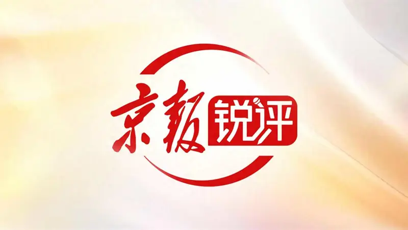 “低价团”为什么总是“边整治边反弹”