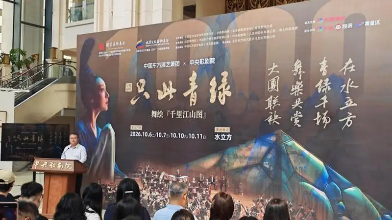 舞蹈诗剧《只此青绿》千场纪念将登台水立方