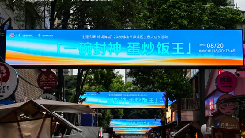 冠亚季军出炉!一碗家常蛋炒饭,点亮禅城主理人创业梦想