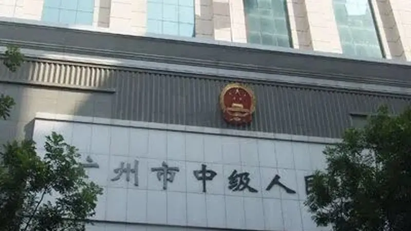 恒大地产破产清算，广州中院受理申请