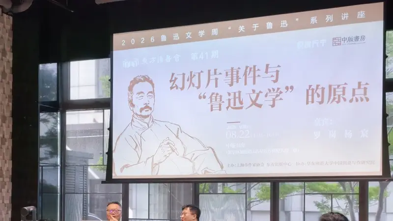 在上海,与真实鲜活的“大先生”重逢