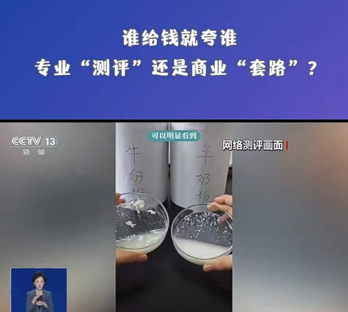 “谁给钱就夸谁”，网络测评别成了给消费者“挖坑”|新京报快评
