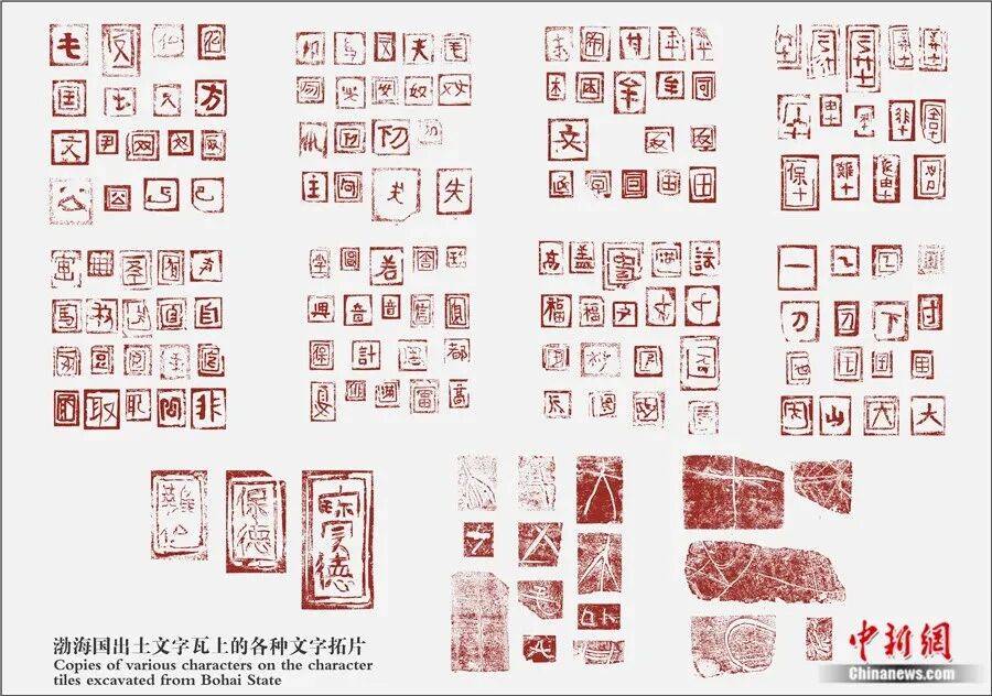 东西问｜孙炜冉：唐渤海国因何成为中华文明的“二传手”？