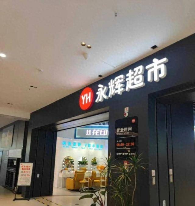 一永辉超市两个包子卖104元，消费者当场傻眼；超市回应
