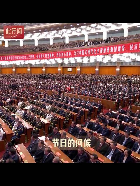 此行间·100秒看庆祝中国共产党成立105周年大会温暖瞬间