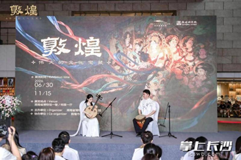“丝路·敦煌”音乐会即将登陆湘博，三场民乐盛宴奏响千年文明