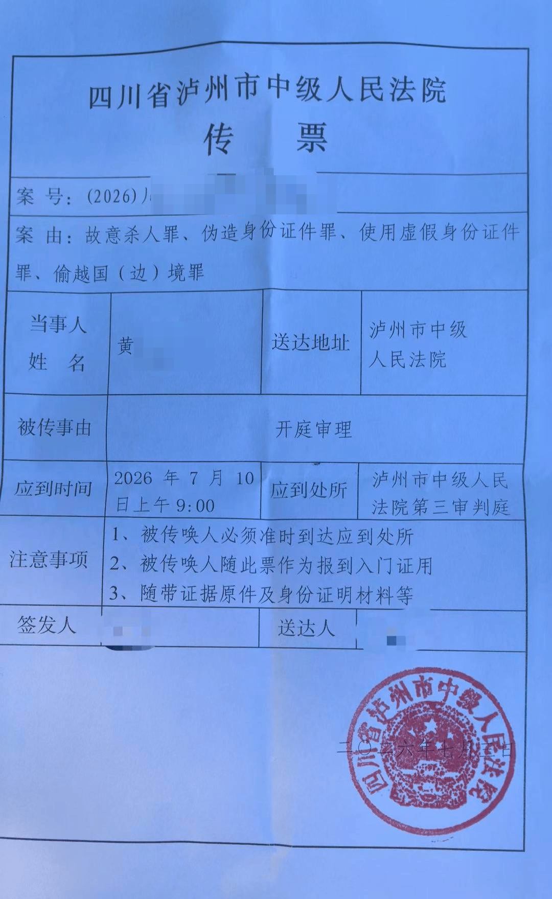 女老板被杀害埋尸花坛案10日开庭 借4万给嫌疑人却遭谋杀，遇害时儿子仅10岁吃百家饭长大