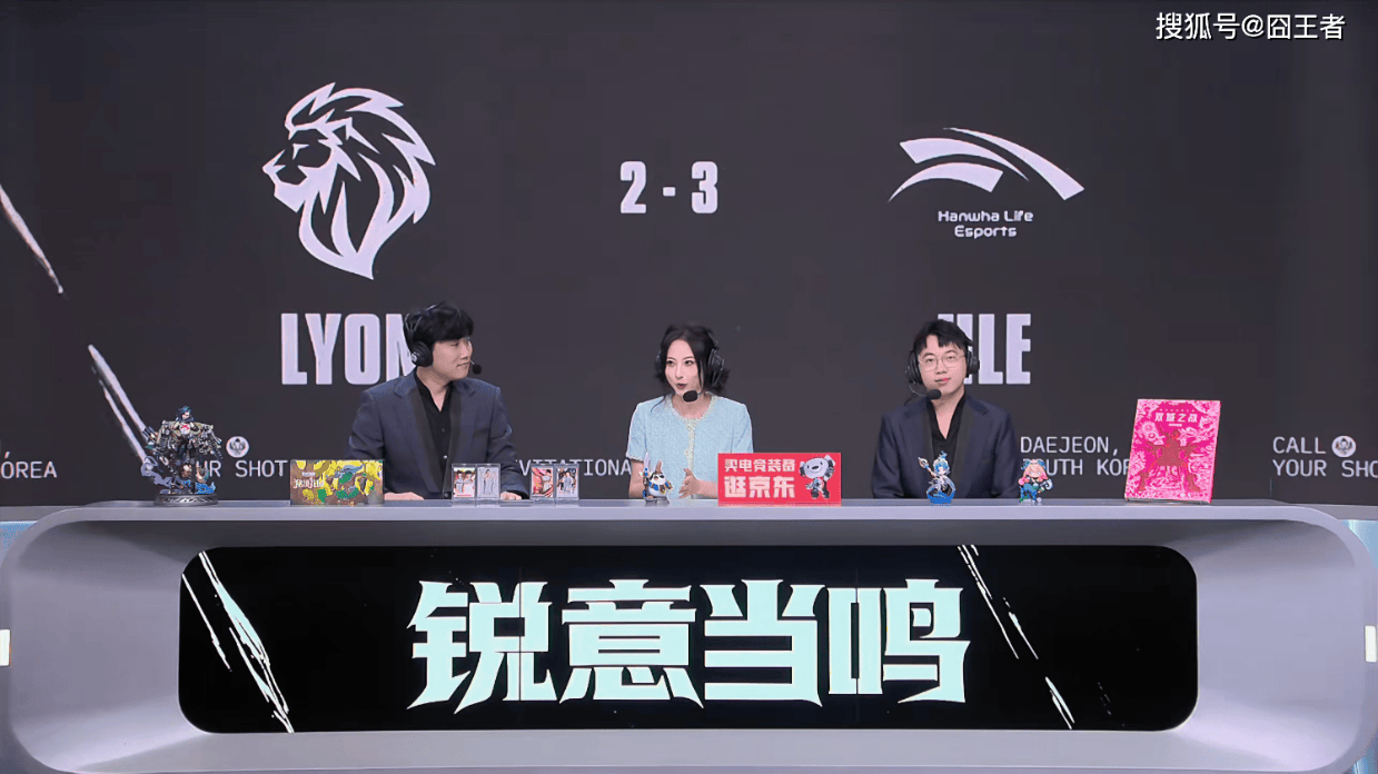 MSI：神王之战，功亏一篑！HLE力克LYON，晋级决赛