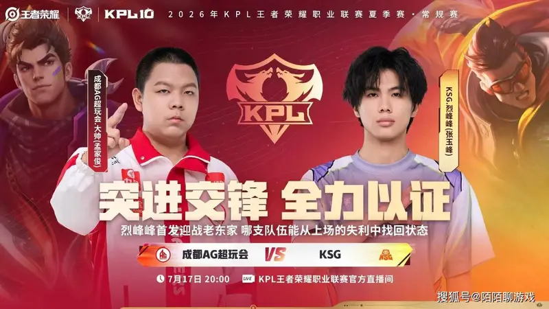 首个晋级季后赛的战队即将产生,但不会是AG,KSG生死战大战AG!