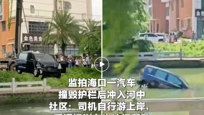 海口一轿车冲入河中，司机误踩油门后自救上岸