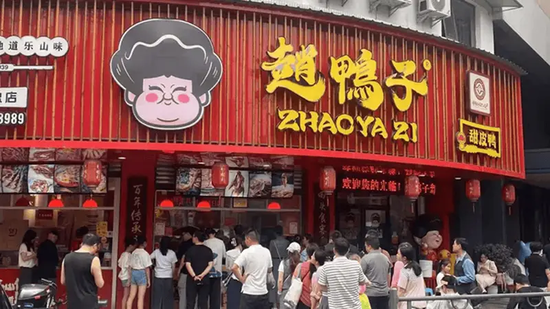 资格的乐山甜皮鸭品牌