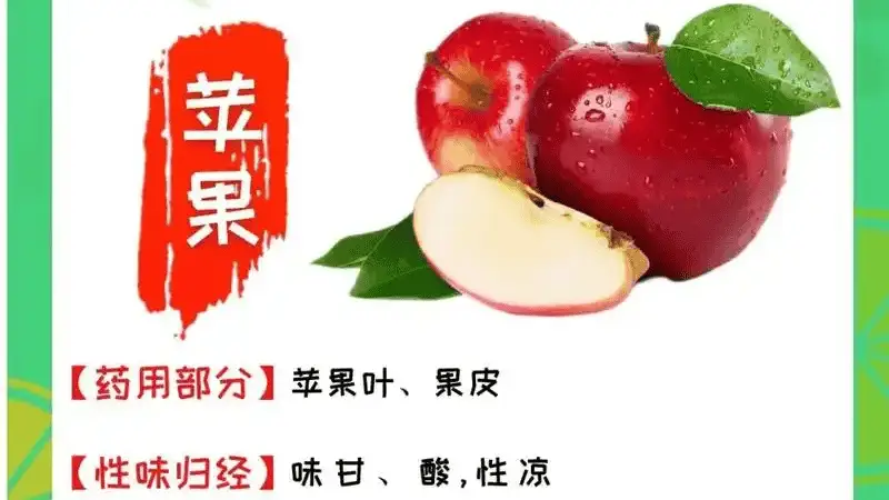 苹果营养价值有多高 膳食纤维抗氧化物质还能护血管
