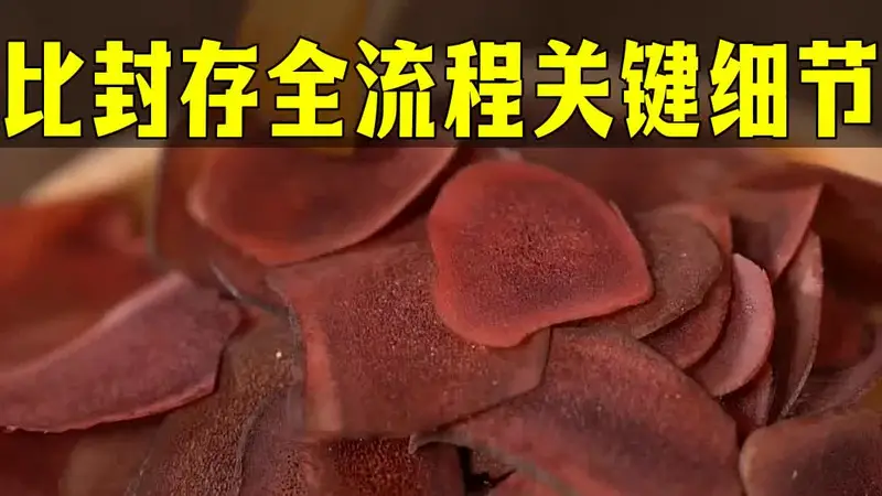 鹿茸泡酒制作方法:新手也能看懂的配比封存全流程关键细节