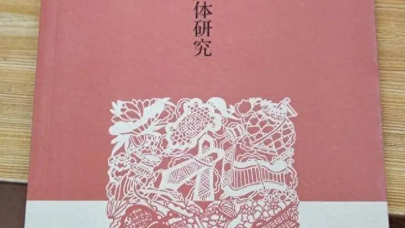 莫言之女管笑笑论文的最大症结,是没有真话,制造假象,误导读者