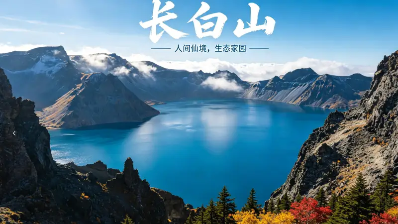 2026吉林盛夏消费季长白山站启幕 长白万巷市集同步开集