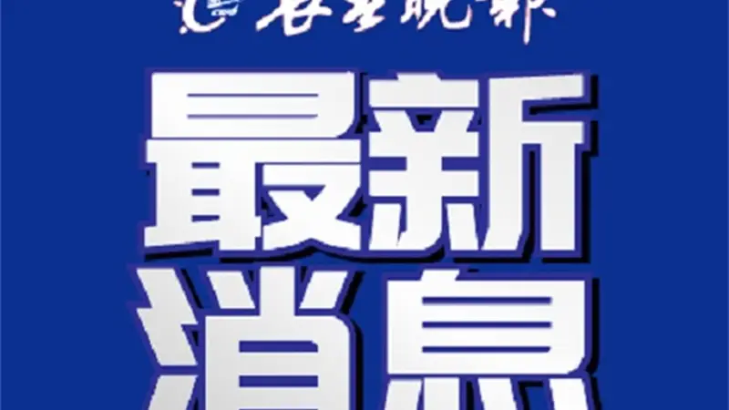 一中学要求新生填“家长单位及职务、车辆品牌及价格”等信息,官方最新通报