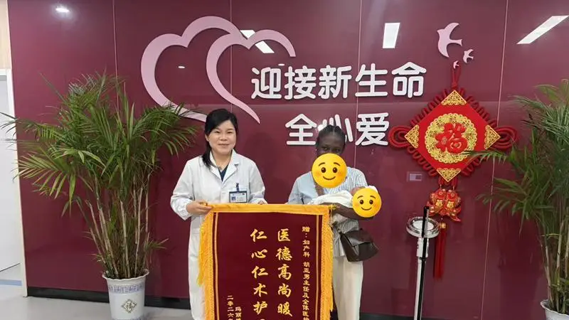 “熊猫血”外籍宝妈在竹溪平安产女,出院送锦旗:医生护士像我的家人