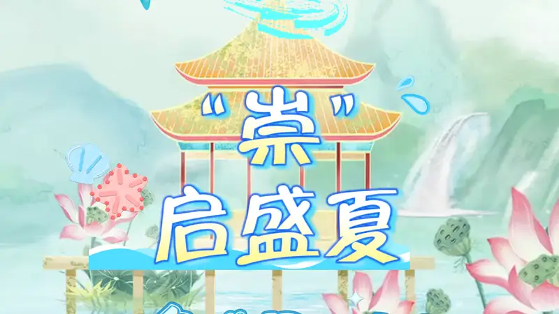 去崇左 | “崇”启盛夏,不负“暑”光!尽揽边关盛夏秘境