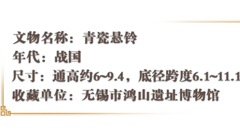 文博日历丨这些青瓷“小橘子” 藏着越国的千年回响