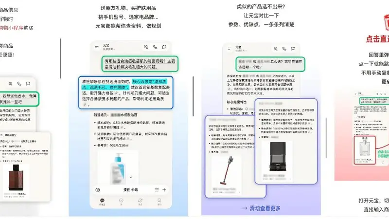 京东AI Agent成为腾讯元宝首个电商垂域合作伙伴
