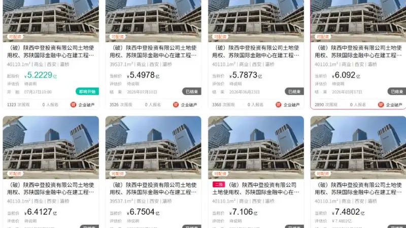 七次流拍，西安“双子塔”等不到接盘者