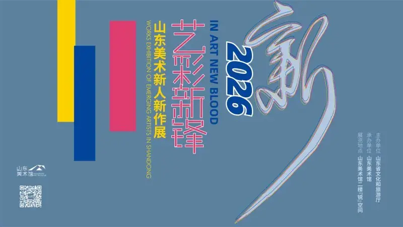 艺彩新锋 | 青年画家宁兆博个展亮相山东美术馆