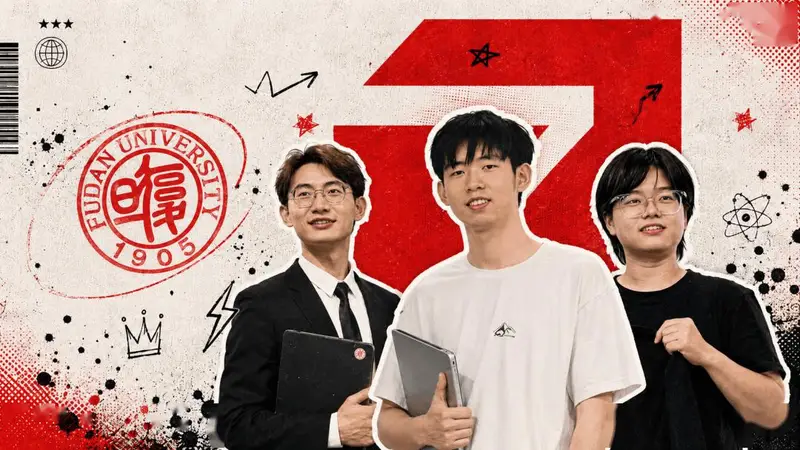 深度｜复旦的天才少年们，开始在 WAIC 路演了