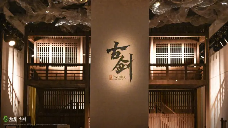 古剑》项目负责人谈新作:不背“国产之光”包袱,专注打磨品质