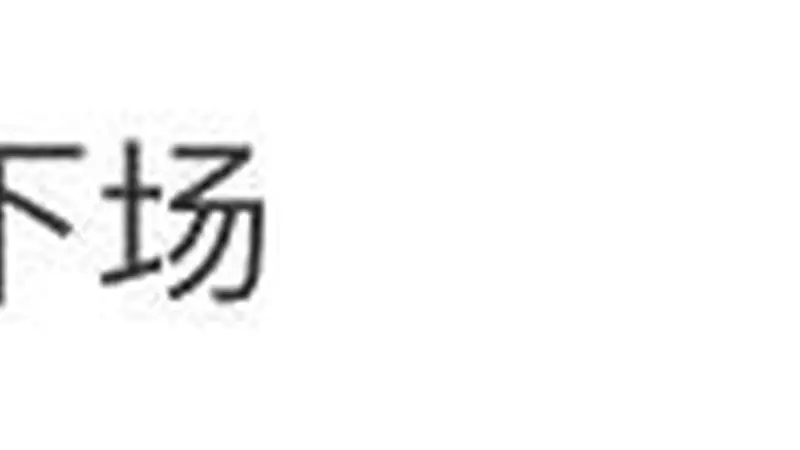 7月22日 aespa宁艺卓回应黑粉 恶意骚扰者再犯将被起诉