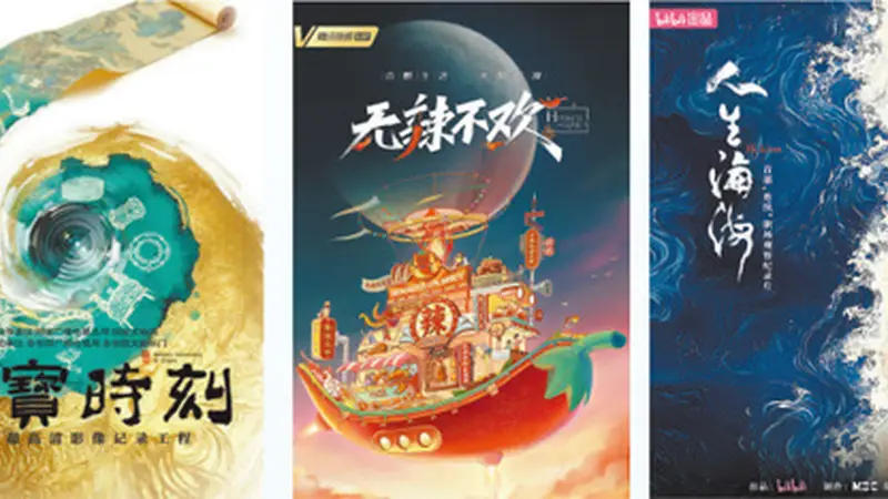 “慢空间”兴起：纪录片在碎片化时代重塑深度观赏体验