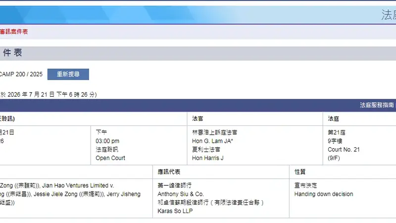 宗馥莉深陷遗产纠纷 一年内财富缩水480亿