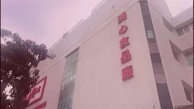 美心集团七月二十一日办“尝月”活动推创新口味 全流程展示月饼制作过程