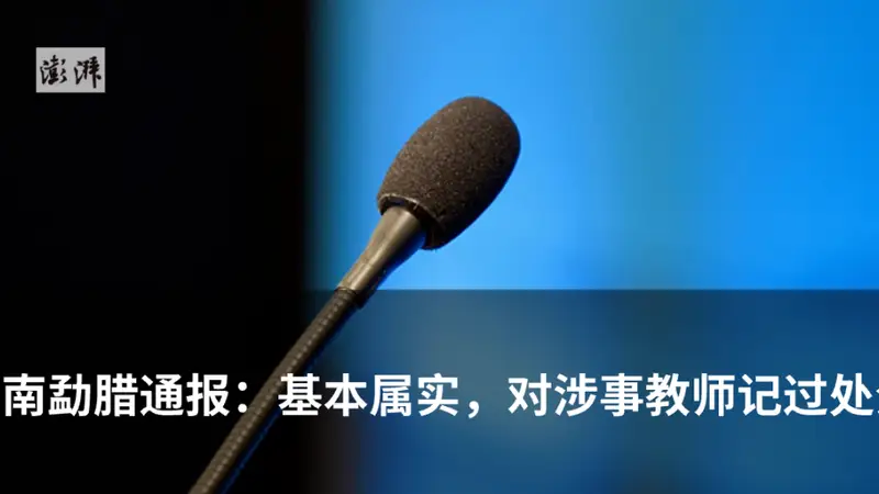 国际足联正式调查阿根廷足协