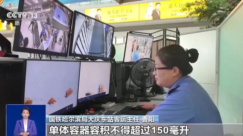 乘火车、飞机这些东西不能带 暑期出行攻略→