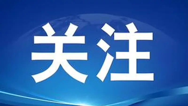 指尖普法——旅游安全管理办法
